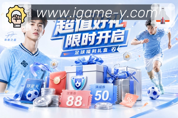 爱游戏APP 体育赛事宣传图